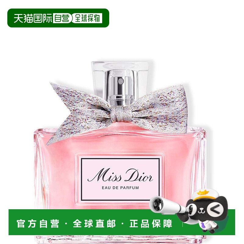 欧洲直邮CHRISTIAN DIOR迪奥小姐女士浓香水EDP清新持久150ml正品
