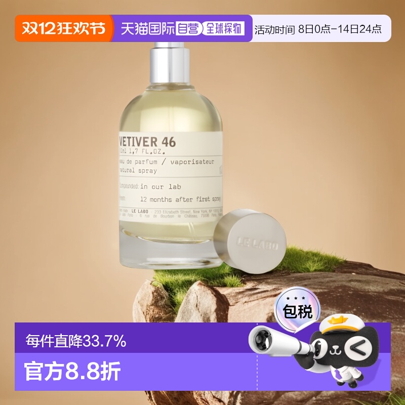 欧洲直邮LeLabo香水实验室全系列50ML留香持久芬芳清新馥郁正品