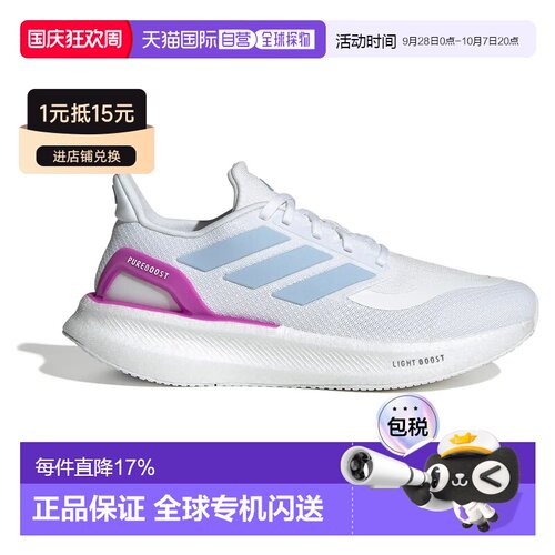 香港直邮ADIDAS Pureboost 5 跑步鞋