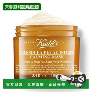 面膜100ML正品 科颜氏新金盏花舒缓保湿 欧洲直邮Kiehl