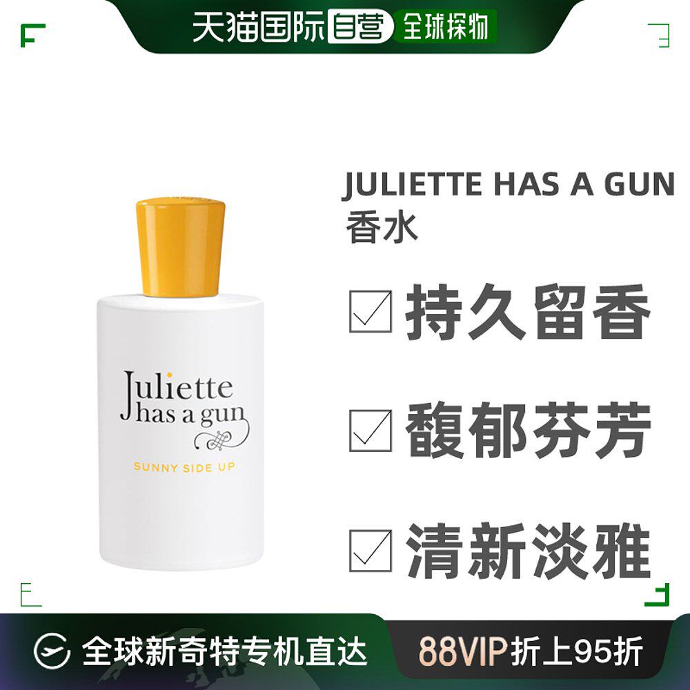 欧洲直邮juliette has a gun佩枪朱丽叶女士浓香水edp优雅50ml