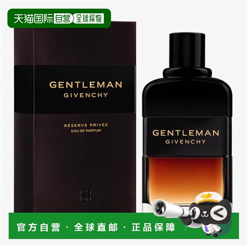 欧洲直邮纪梵希 绅士私享 男士浓香水 200ML正品