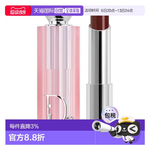 欧洲直邮Dior迪奥魅惑系列变色润唇膏口红水润护唇滋润自然正品