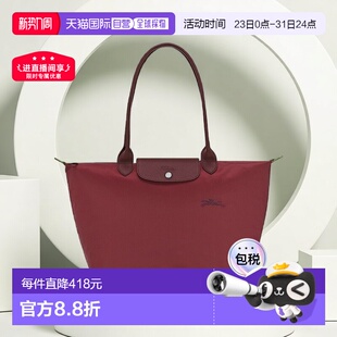 Pliage Green女士石榴红大 欧洲直邮Longchamp珑骧 自营1h可退