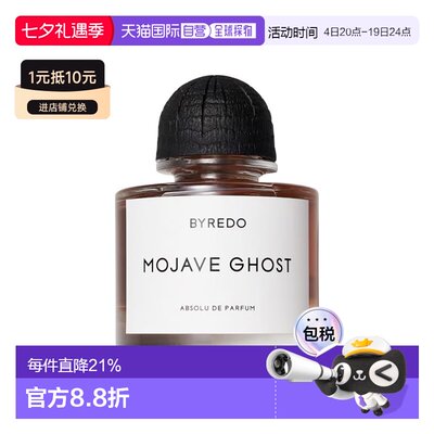 欧洲直邮Byredo 柏芮朵荒漠孤魂典藏版香水中性香 50-100ml 正品