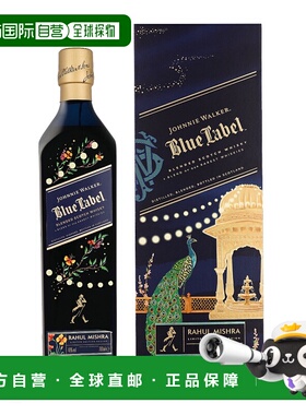 欧洲直邮Johnnie Walker Blue Label Rahul Mishra Diwali Editio