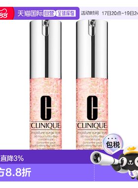 欧洲直邮Clinique倩碧水磁场爆珠凝露眼霜15ml 补水保湿淡化正品