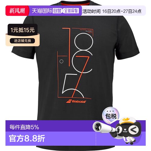 欧洲直邮BABOLAT 短袖运动图形T恤