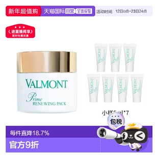 欧洲直邮Valmont法尔曼幸福面膜75ml+赠5mlx7支正品