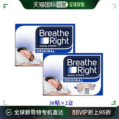 欧洲直邮英国药房Breathe Right通气鼻贴缓解鼻塞打呼噜打鼾2盒