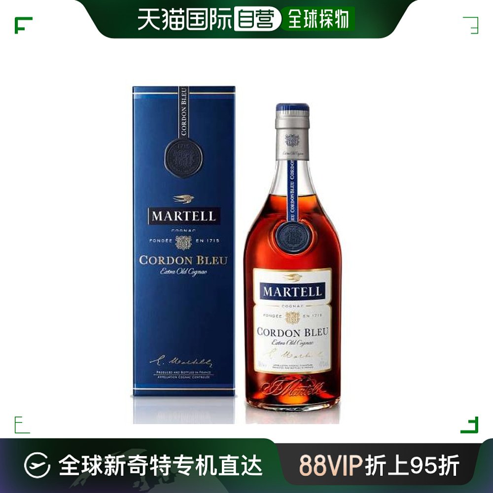 欧洲直邮martell马爹利蓝带洋酒700ml原装进口干邑白兰地xo烈酒