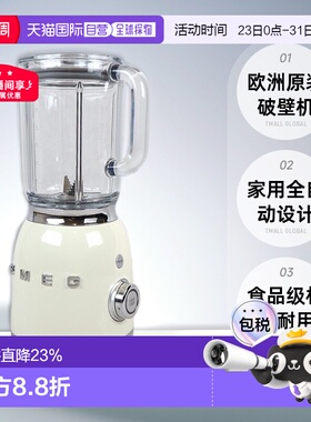 欧洲直邮SMEG斯麦格BLF03破壁机家用全自动搅拌机果汁橙汁机