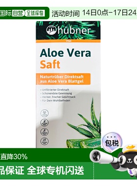 欧洲直邮德国Huebner赫柏娜芦荟有机植物汁膳食纤维补充490ml