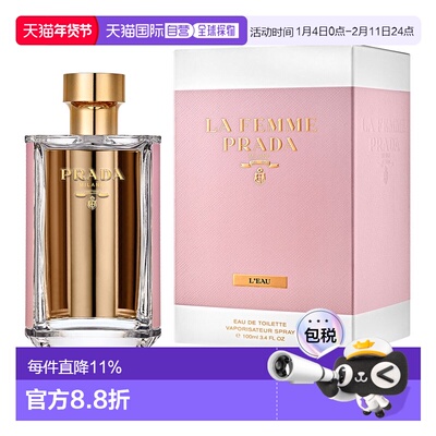 PRADA普拉达 缨粉淑女香水100ml 淡香水EDT 橘子依兰 EDT柑橘