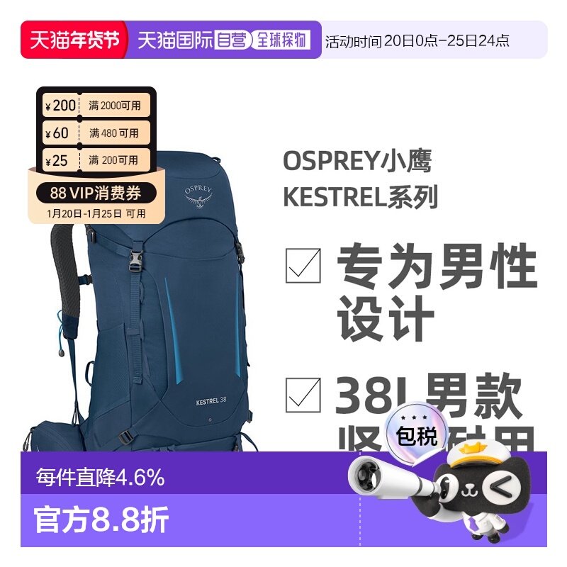 欧洲直邮Osprey小鹰Kestrel系列双肩包38L男款户外徒步登山新款,运动包/户外包/配件,双肩背包,淘宝优惠券,粉丝福利购,淘宝优惠卷
