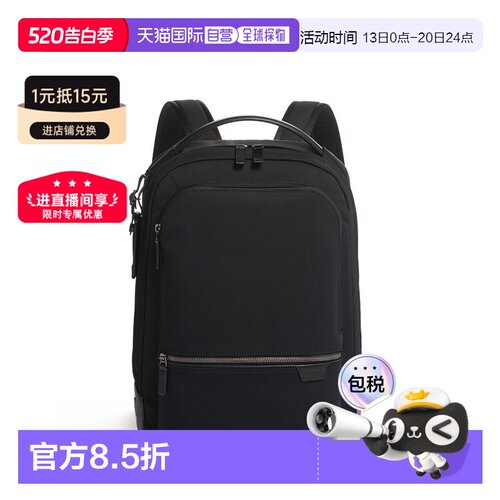 欧洲直邮TUMI途明 HARRISON系列Bradner男女同款双肩包春季新款新