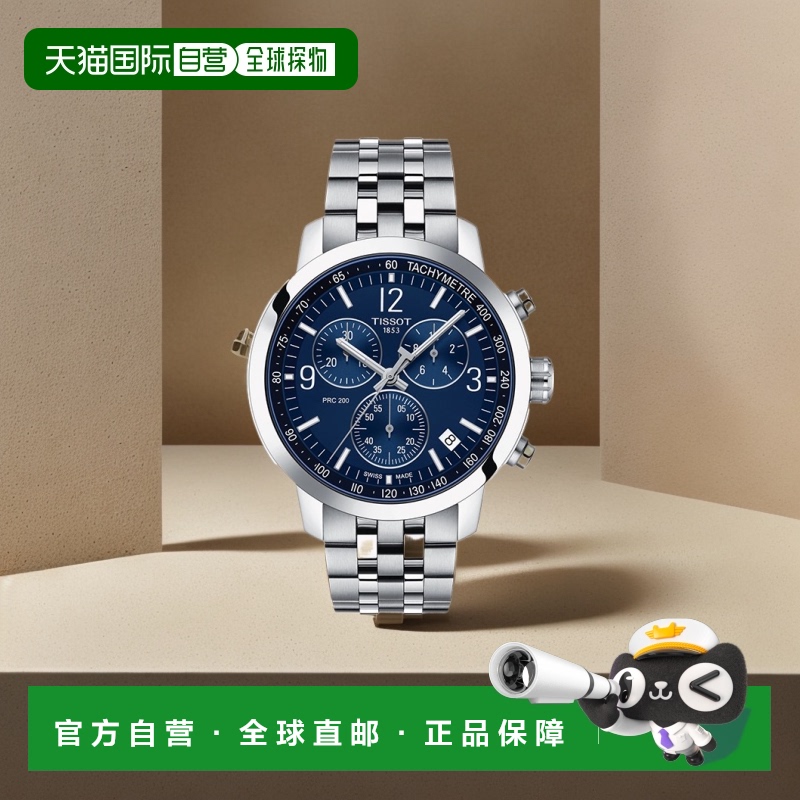 自营欧洲直邮TISSOT/天梭 PRC系列 男士蓝色/银色表盘石英机芯精4