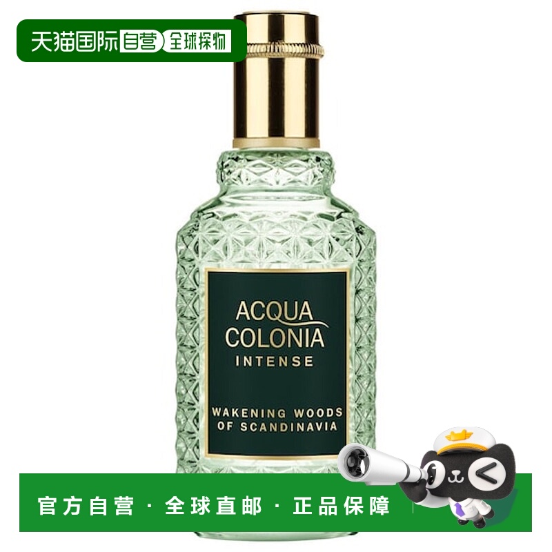 自营｜4711原始森林中性香水50ml自然典藏淡香温柔细腻日常古龙水