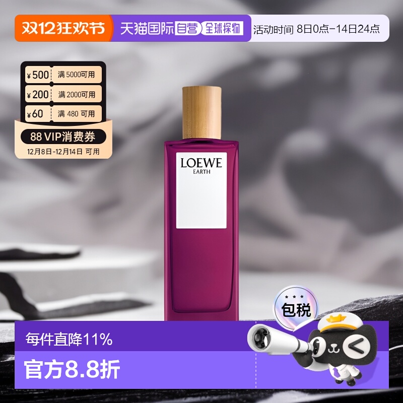 欧洲直邮LOEWE罗意威自然之水浓香水EDP清新留香持久50/100ml正品