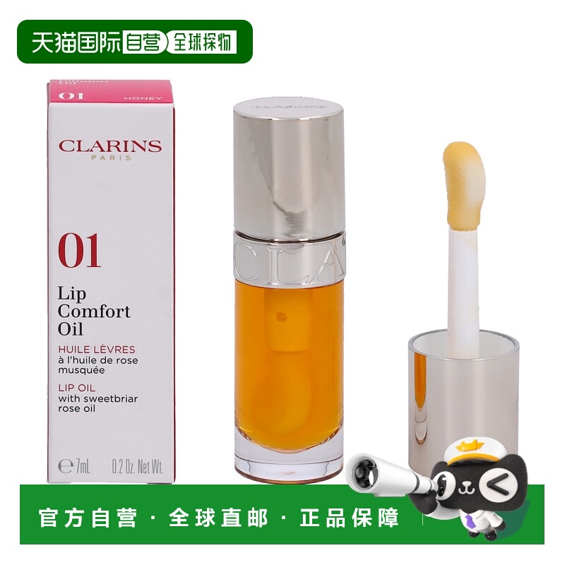 欧洲直邮CLARINS 娇韵诗 植萃凝亮润唇油01 Honey 7ml正品