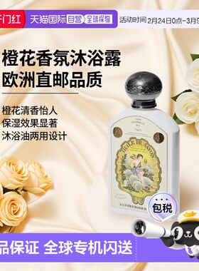 欧洲直邮BULY1803香氛沐浴露沐浴油190ml拜尔坎橙花ORANGER清香