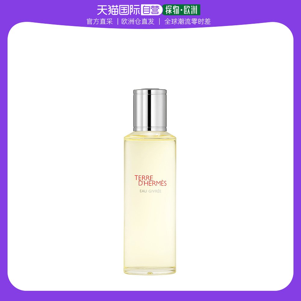 欧洲直邮Hermes爱马仕香水125ml大地磨砂浓香型替换装时尚休闲