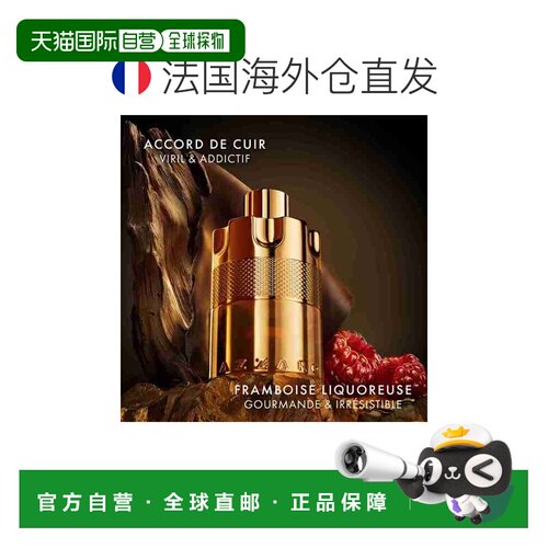欧洲直邮azzaro 男士 香水正品木质喷雾