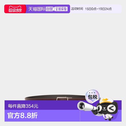 自营欧洲直邮Bally巴利 Country男士棕色皮革可调节双面腰带