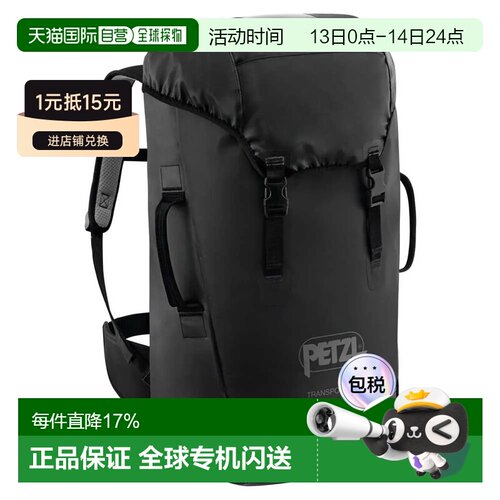 欧洲直邮PETZL Transport 60L 背包 中性