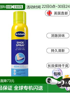 欧洲直邮SCHOLL爽健鞋双效气雾剂消除鞋异味除臭长达24h干爽正品