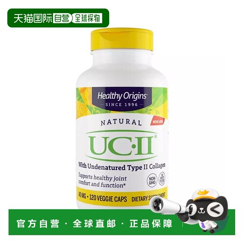 欧洲直邮Healthy OriginsⅡ型胶原蛋白关节骨骼健康支持膝盖40mg