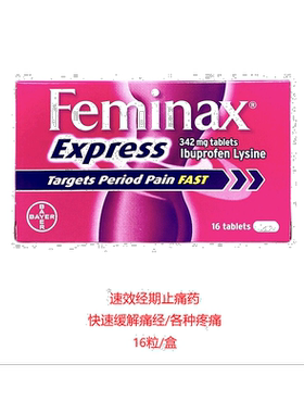 欧洲直邮拜耳Bayer止痛经片Feminax姨妈生理期快速止痛退烧肌肉痛