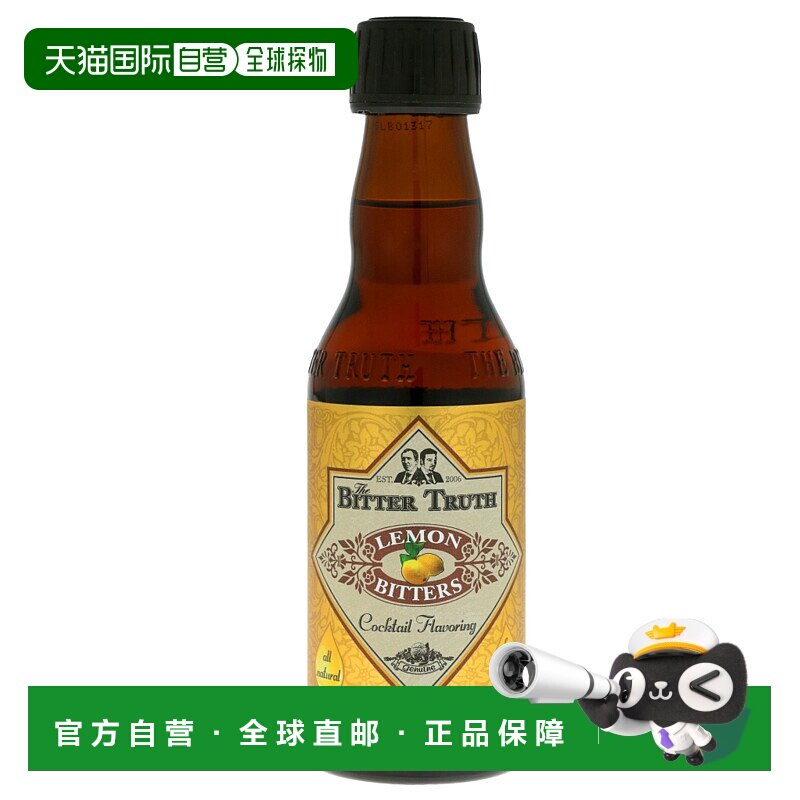 欧洲直邮Bitter Truth比特储斯柠檬味利口酒30%200ml德国基酒调酒