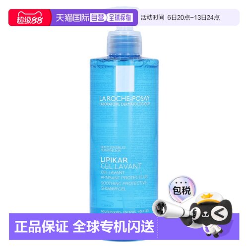 欧洲直邮理肤泉Lipikar干性敏感温和沐浴啫喱400ml保湿滋润无正品