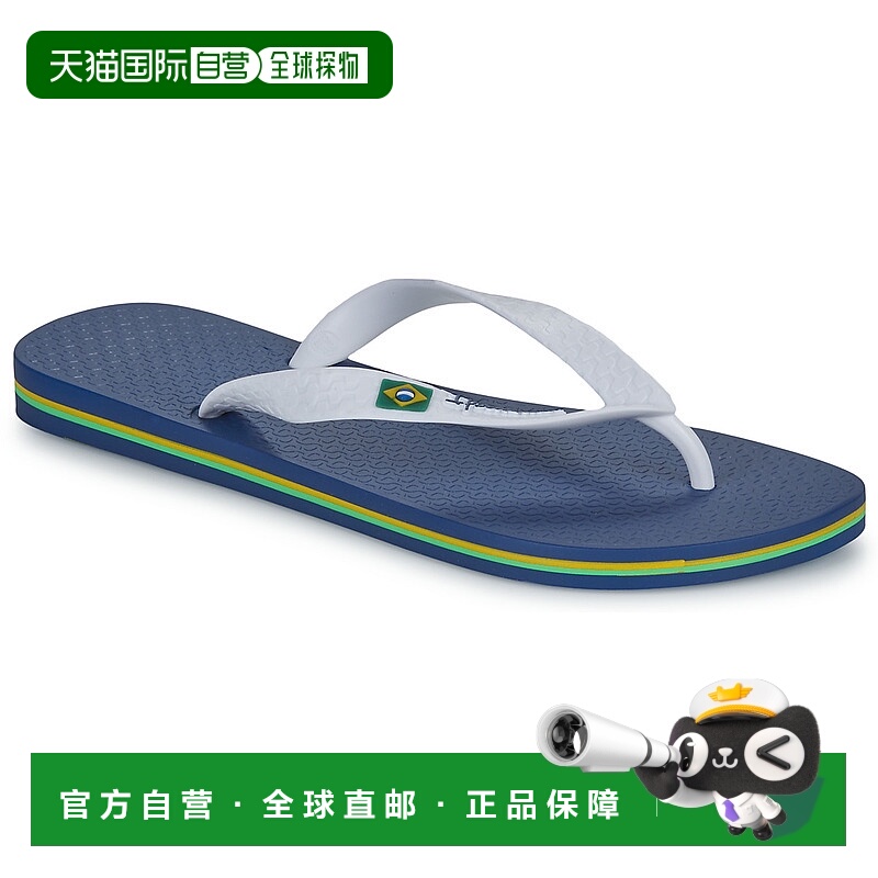 欧洲直邮Ipanema 依帕 男士 人字拖 IPANEMA CLASSICA BRASIL II
