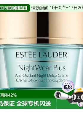 欧洲直邮雅诗兰黛 小黄瓜晚霜夜间抗氧化修护晚霜50ml正品补水