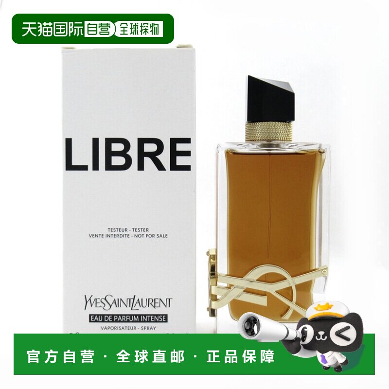 欧洲直邮圣罗兰 自由之水浓情版 浓香水 90ML 简装正品柑橘香根草