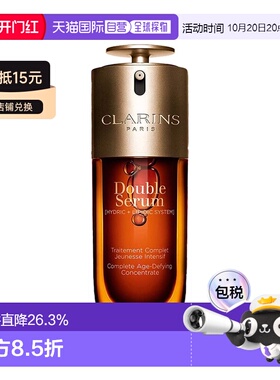 香港直邮Clarins娇韵诗第九代赋活双萃精华紧致肌肤抗皱淡纹正品