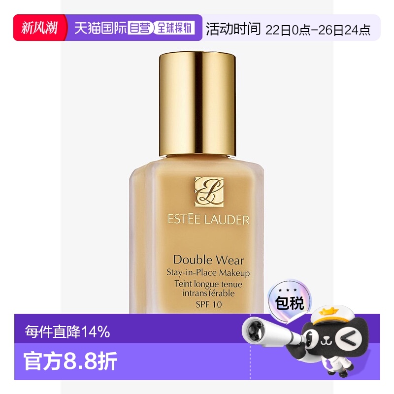 欧洲直邮Estee Lauder雅诗兰黛DW粉底液30ml保湿轻薄服帖长效持妆