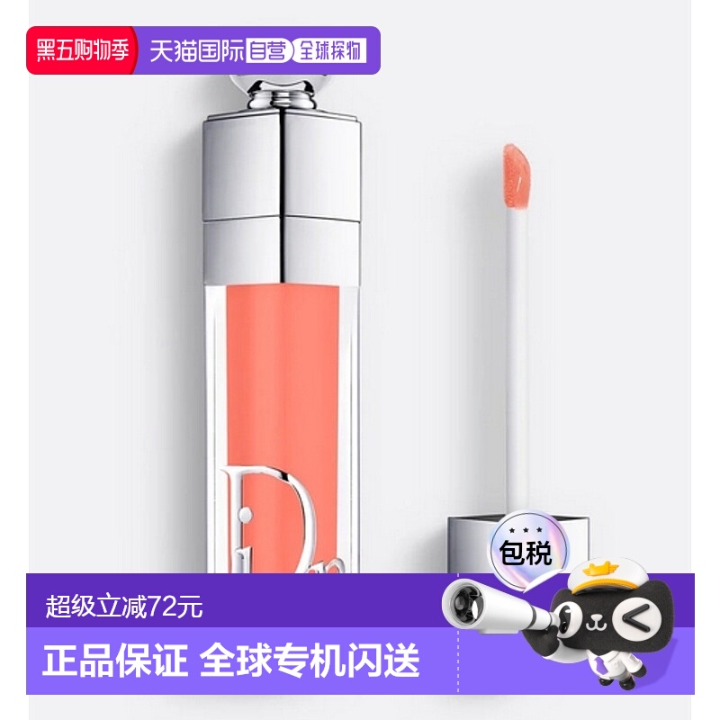 巴黎直邮 迪奥(Dior)自然持续水润保湿不拔干锁水魅惑丰唇蜜6g新