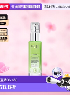 欧洲直邮SVR/舒唯雅控油抗痘精华液30ml/瓶护肤正品保湿舒缓