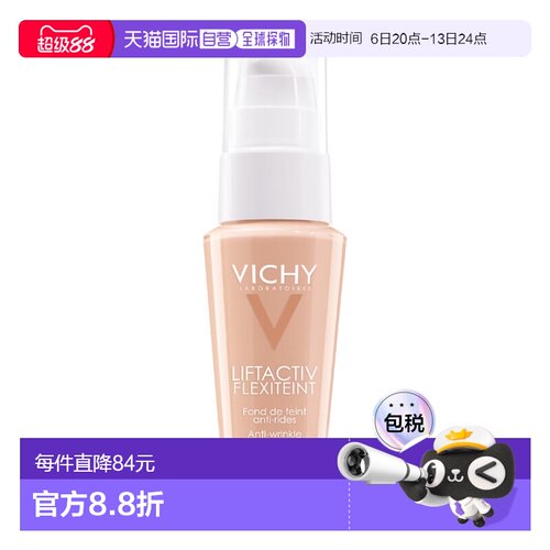 欧洲直邮德国药房VICHY薇姿抗皱遮瑕粉底液30ml提拉紧致色号#35