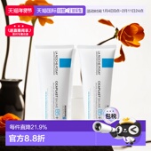 正品 欧洲直邮Laroche Posay理肤泉B5多效修复面霜滋润100ML2支装