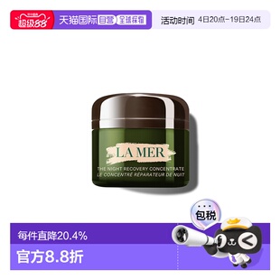 欧洲直邮LA MER 海蓝之谜修护晚间精华霜50ml修复舒缓去红正品