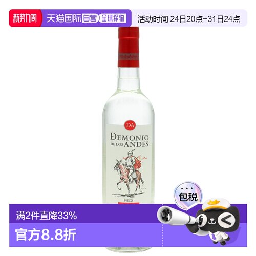 欧洲直邮Demonio De Los Andes威士忌700mll秘鲁饱满馥润丝滑