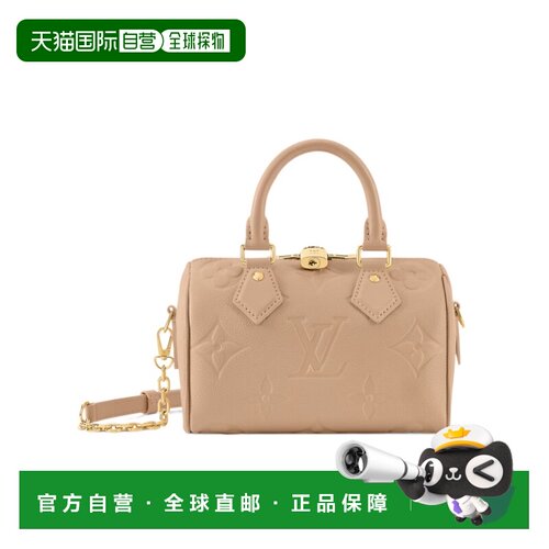 Louis Vuitton Speedy Bandouliere 20 单肩包 M2【付后1h可退】