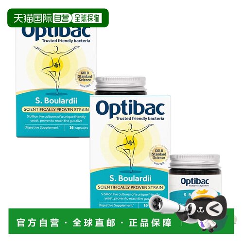欧洲直邮Optibac欧贝客益生菌布拉氏酵母菌平衡肠道成人儿童腹泻