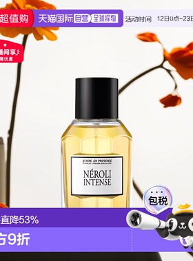 欧洲直邮JEP普罗旺斯珍妮暖木/橘光/逸风EDT淡香水100ml自然正品