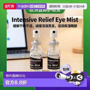 眼部 doctor缓解干眼症减缓泪液蒸发滋润保湿 欧洲直邮the eye