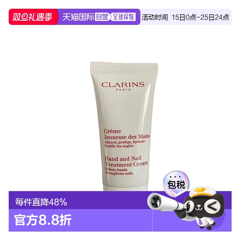 娇韵诗润手霜直邮呵护香嫩便携